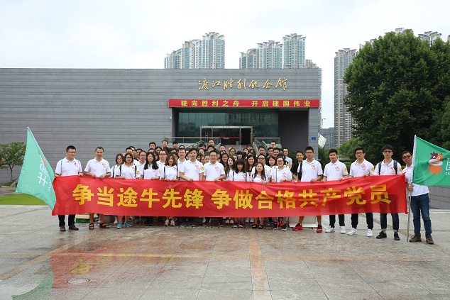 ? 党建引领 途牛更牛∣途牛互联网企业党建模式得到广泛认可